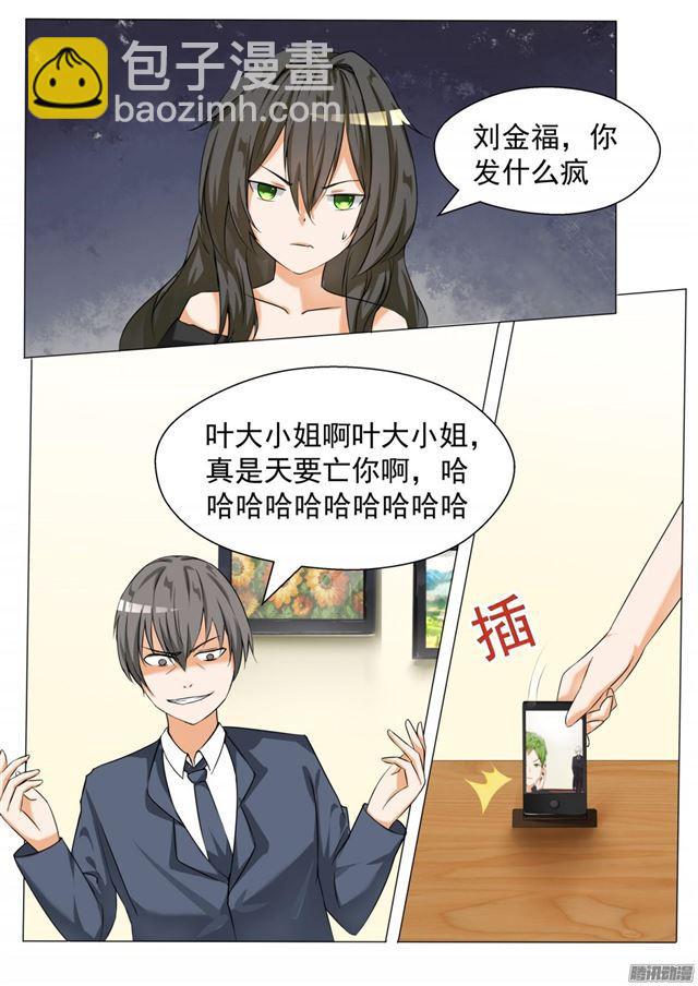 第71话 跳反-第71话