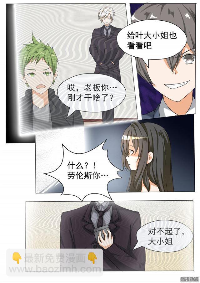 第71话 跳反-第71话