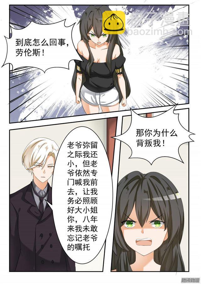 第71话 跳反-第71话