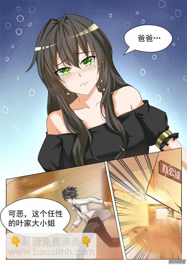 第73话 任性的大小姐-第73话