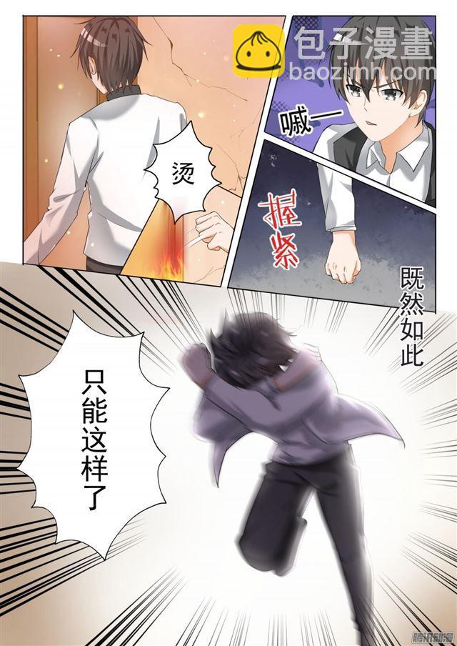 第73话 任性的大小姐-第73话
