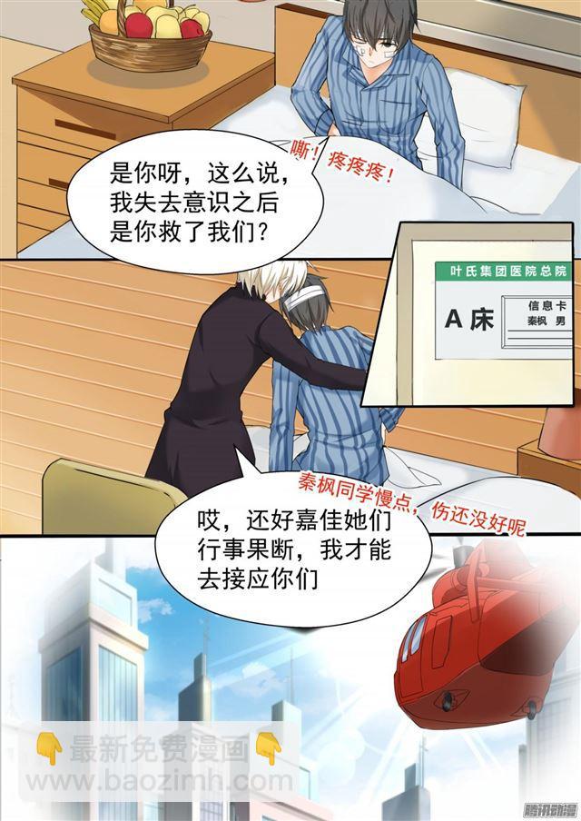 第75话 吃醋-第75话