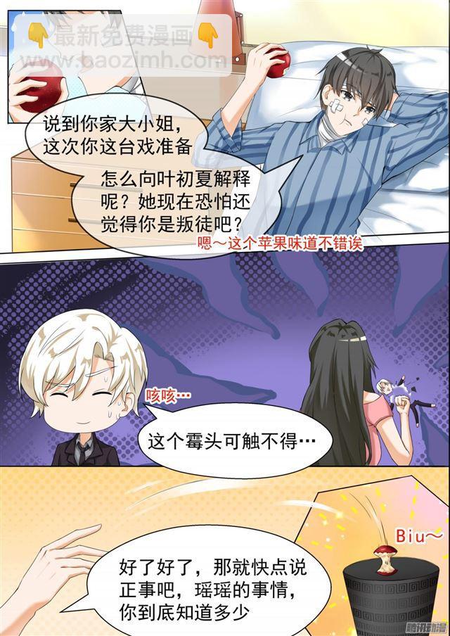 第75话 吃醋-第75话