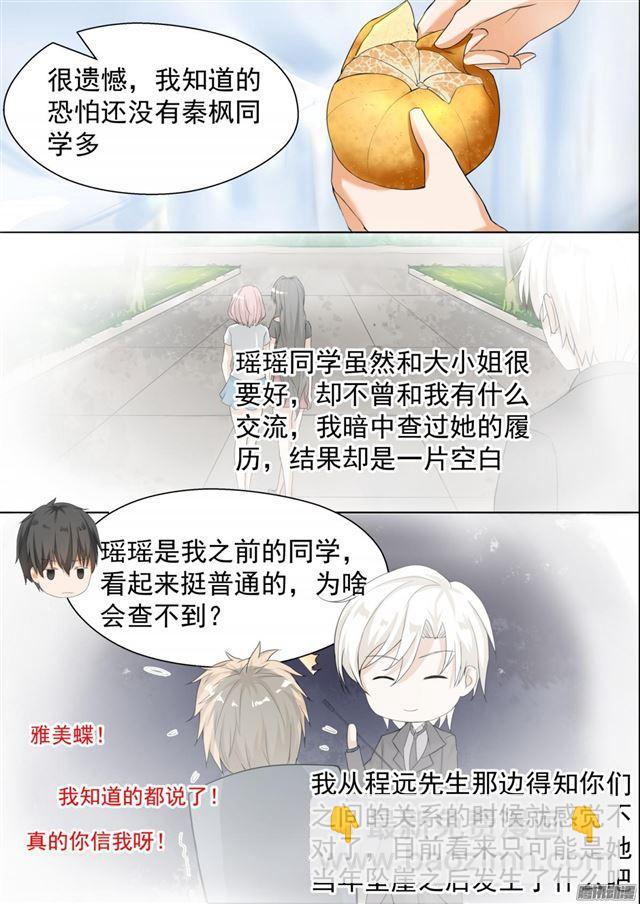 第75话 吃醋-第75话