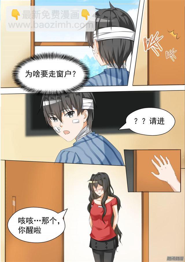 第75话 吃醋-第75话