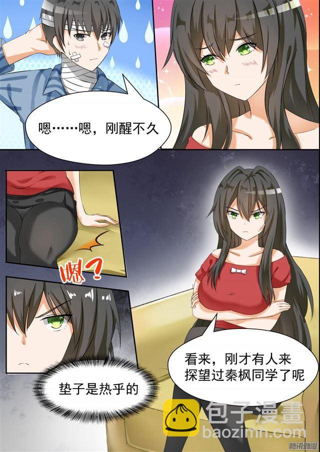 第75话 吃醋-第75话