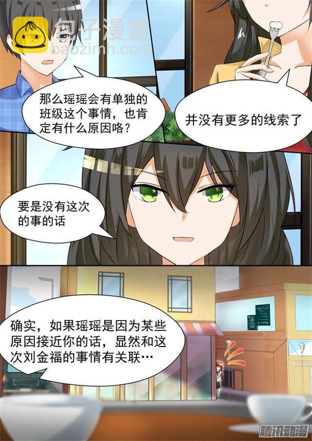 第77话 约会（？-第77话
