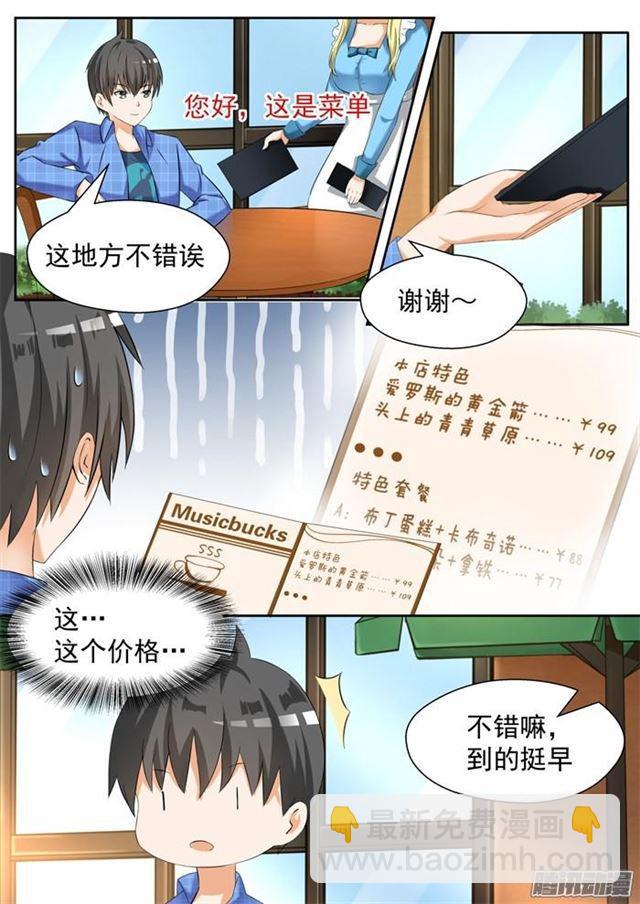 第77话 约会（？-第77话