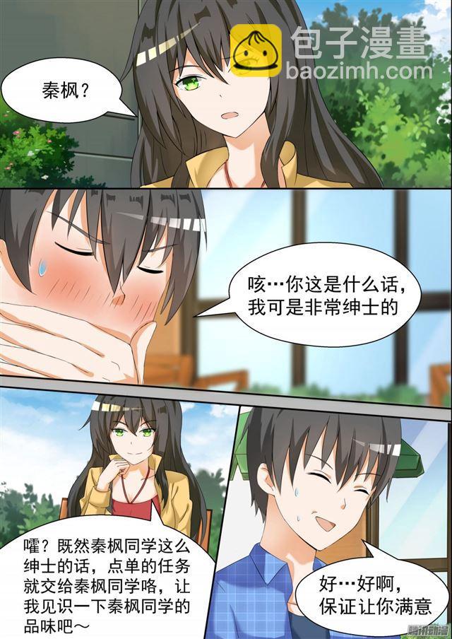 第77话 约会（？-第77话