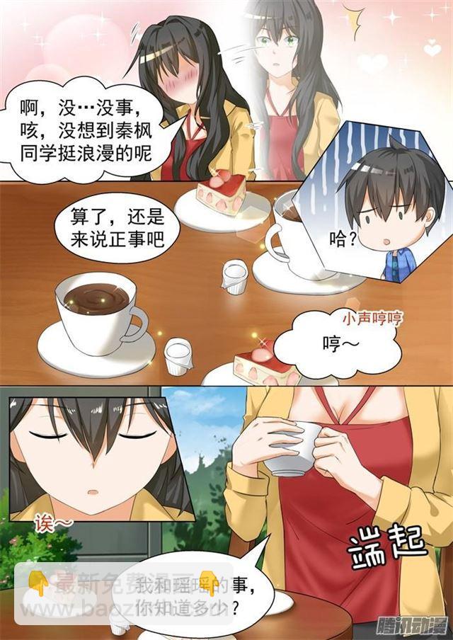 第77话 约会（？-第77话