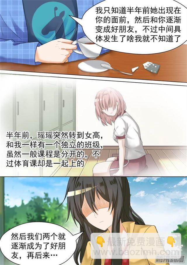 第77话 约会（？-第77话