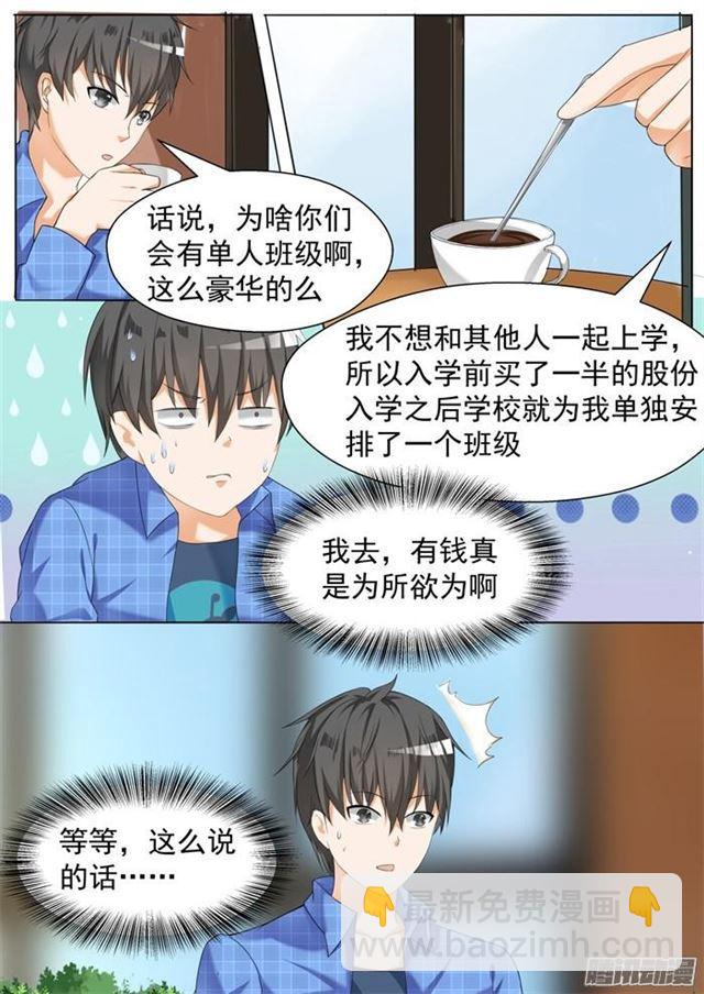 第77话 约会（？-第77话