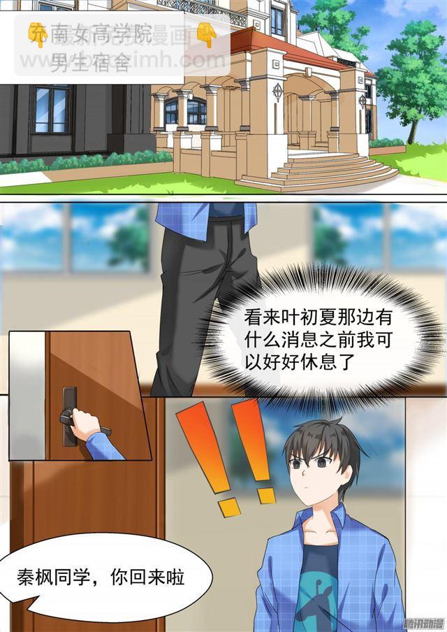 第79话 给里给气-第79话