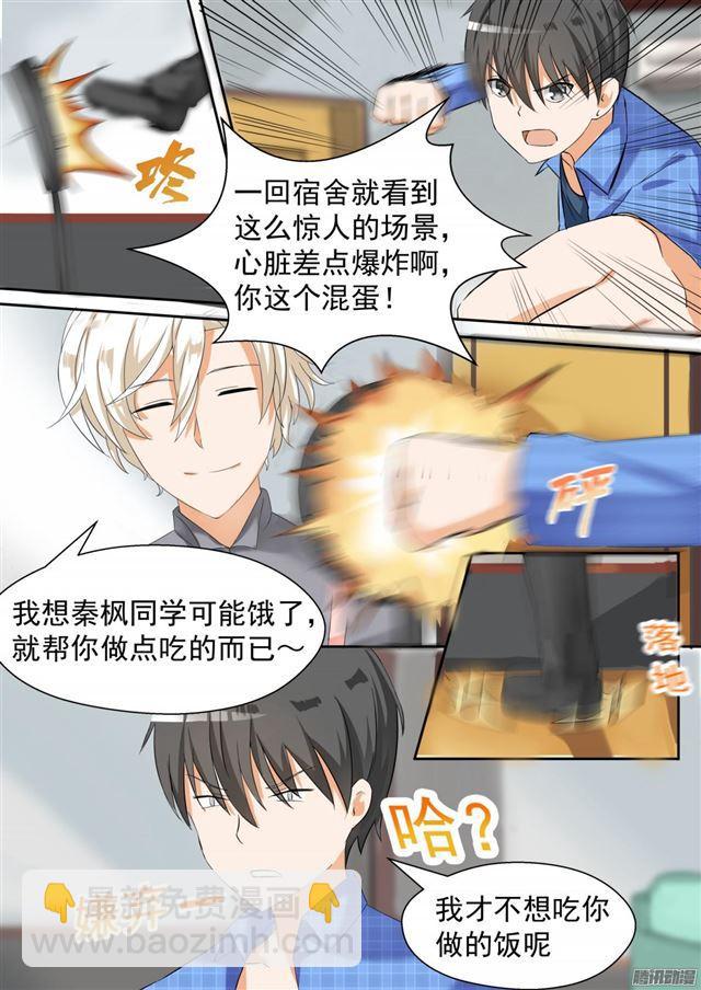 第79话 给里给气-第79话
