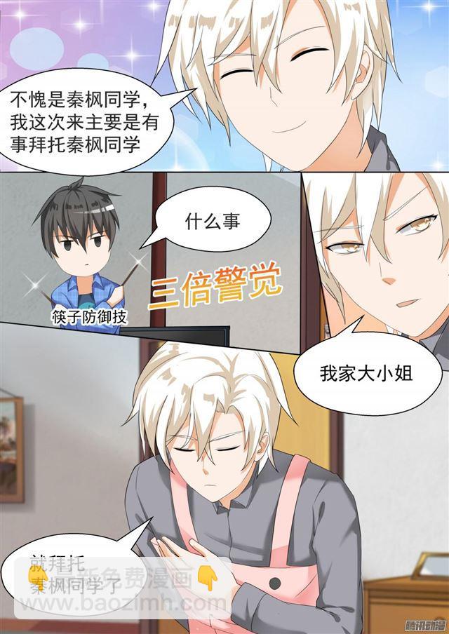 第79话 给里给气-第79话