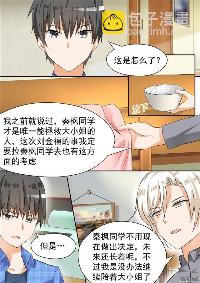 第79话 给里给气-第79话