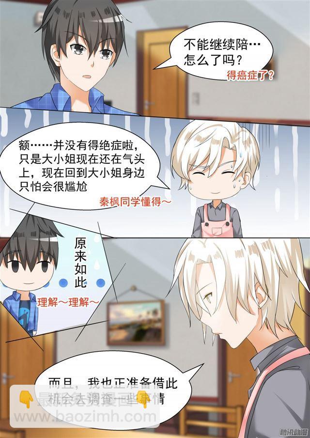第79话 给里给气-第79话