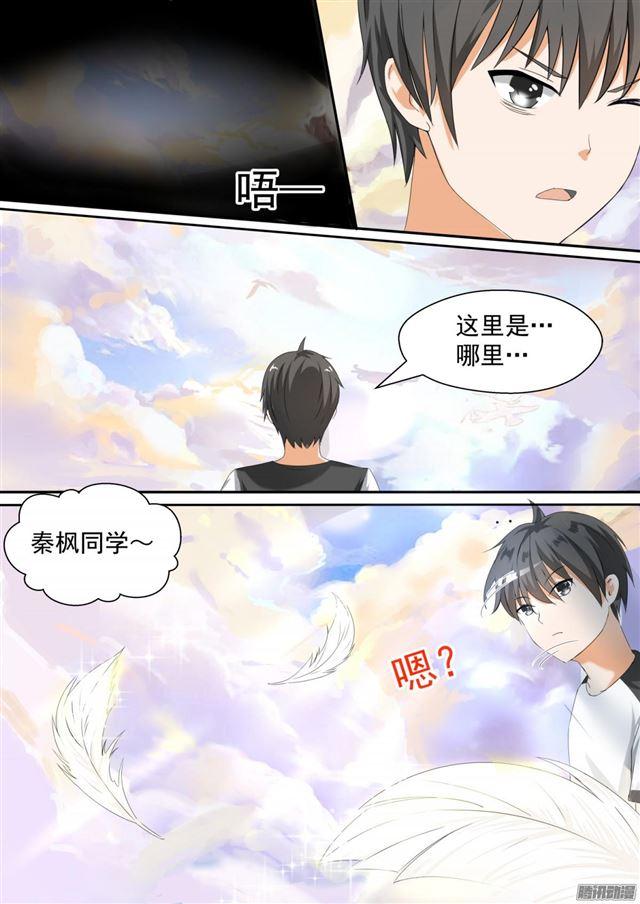 第81话 天堂？-第81话