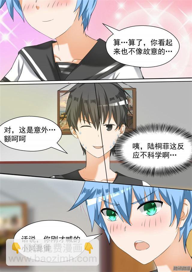 第81话 天堂？-第81话