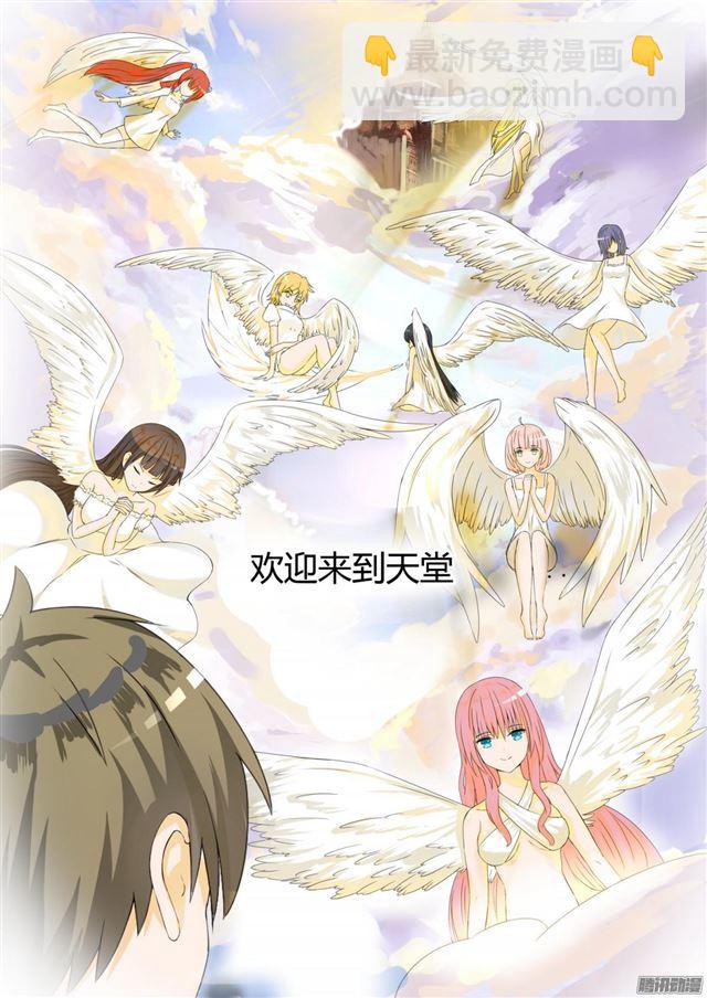 第81话 天堂？-第81话