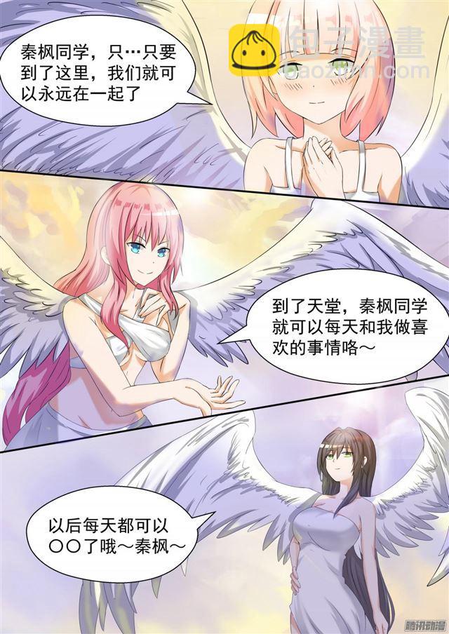 第81话 天堂？-第81话