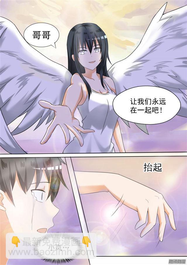 第81话 天堂？-第81话