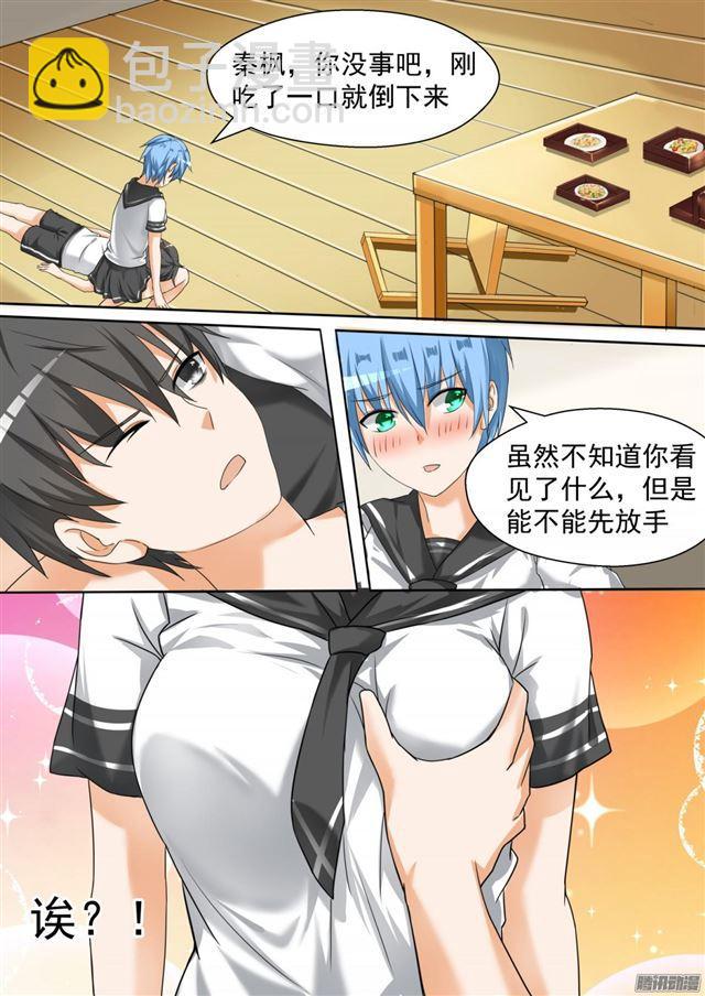 第81话 天堂？-第81话