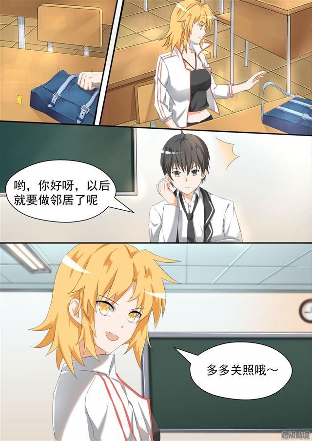 第83话 熟悉的味道-第83话