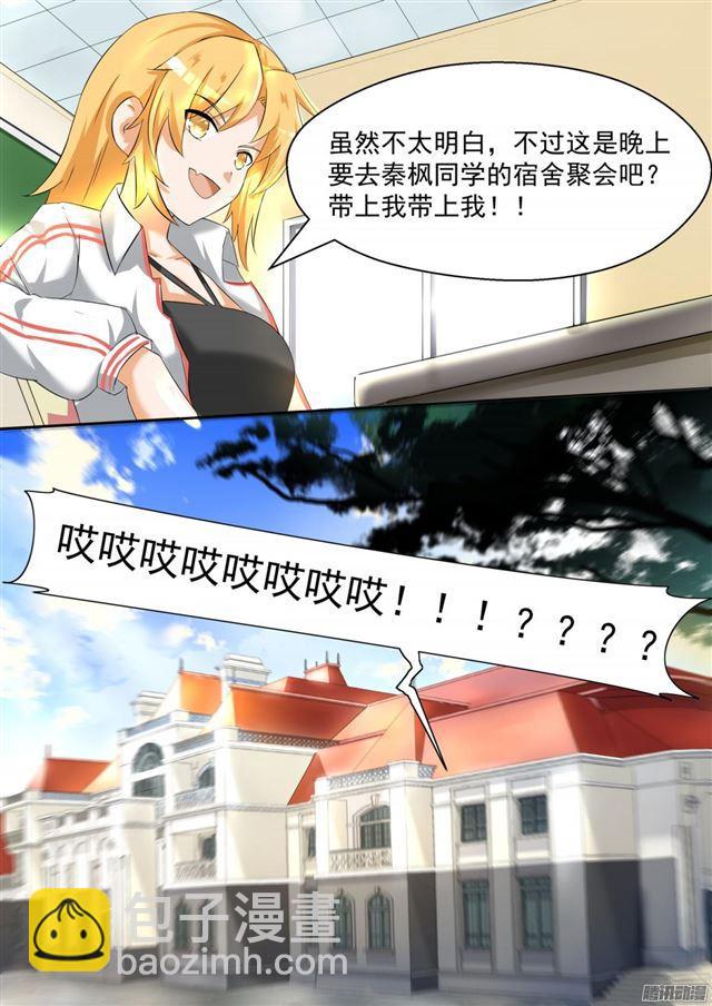 第83话 熟悉的味道-第83话