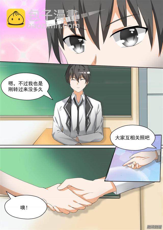 第83话 熟悉的味道-第83话