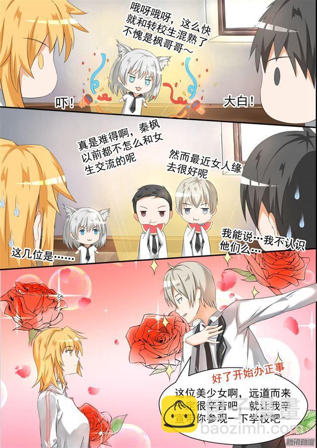 第83话 熟悉的味道-第83话