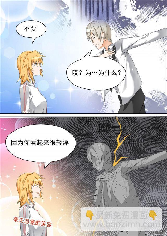 第83话 熟悉的味道-第83话