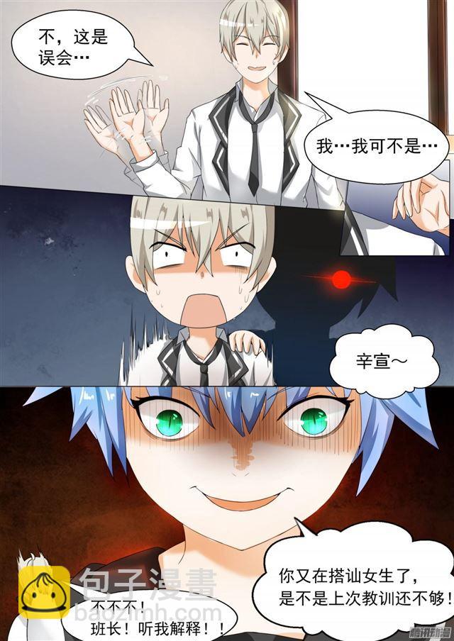 第83话 熟悉的味道-第83话