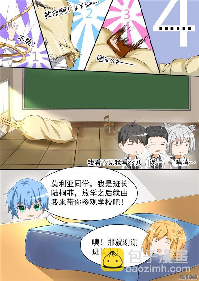 第83话 熟悉的味道-第83话