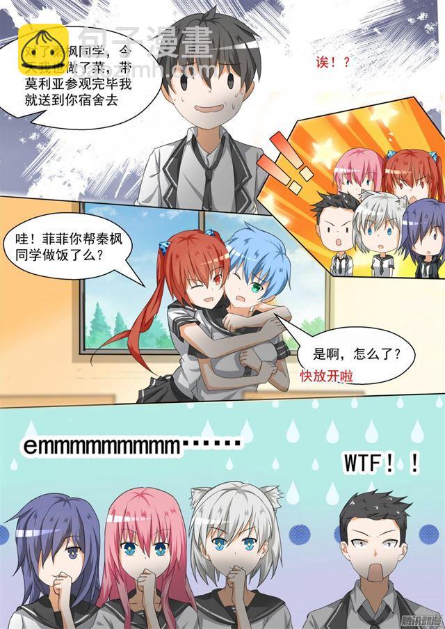 第83话 熟悉的味道-第83话