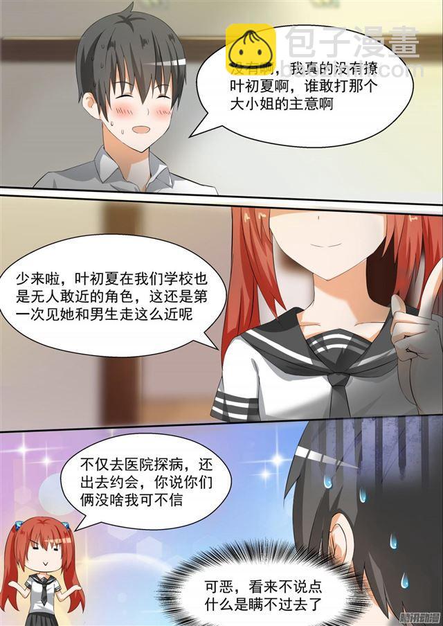 第85话 记者附体-第85话