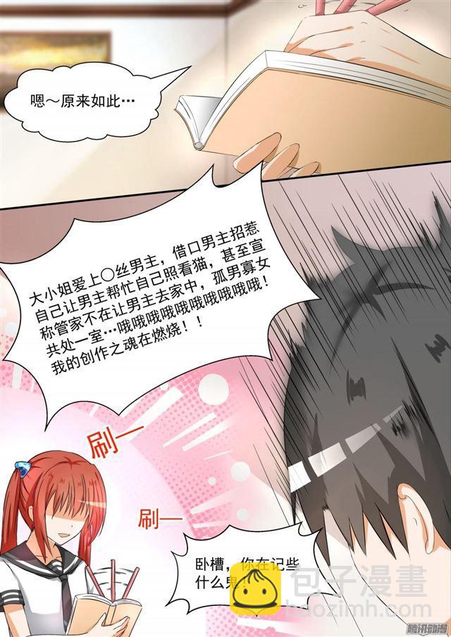 第85话 记者附体-第85话