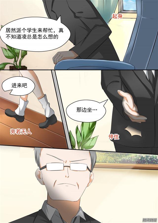 第87话 搞点事情-第87话