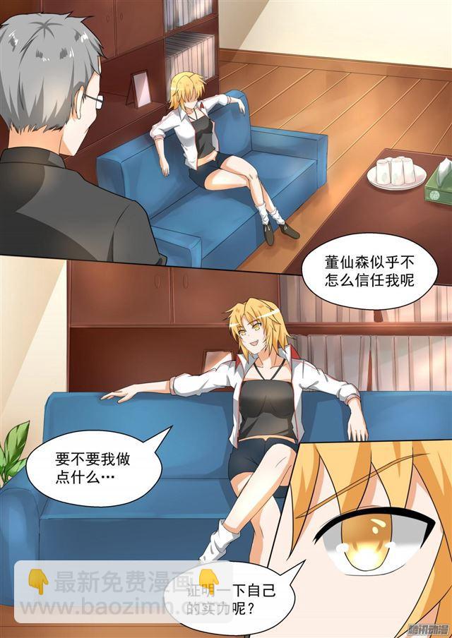 第87话 搞点事情-第87话