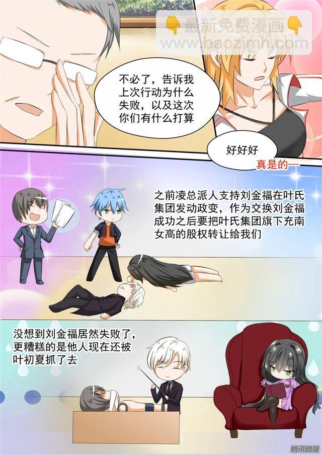第87话 搞点事情-第87话