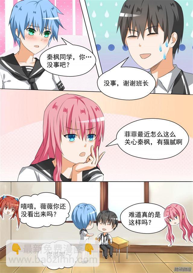 第87话 搞点事情-第87话