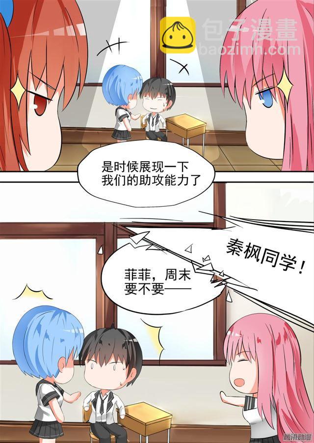 第87话 搞点事情-第87话