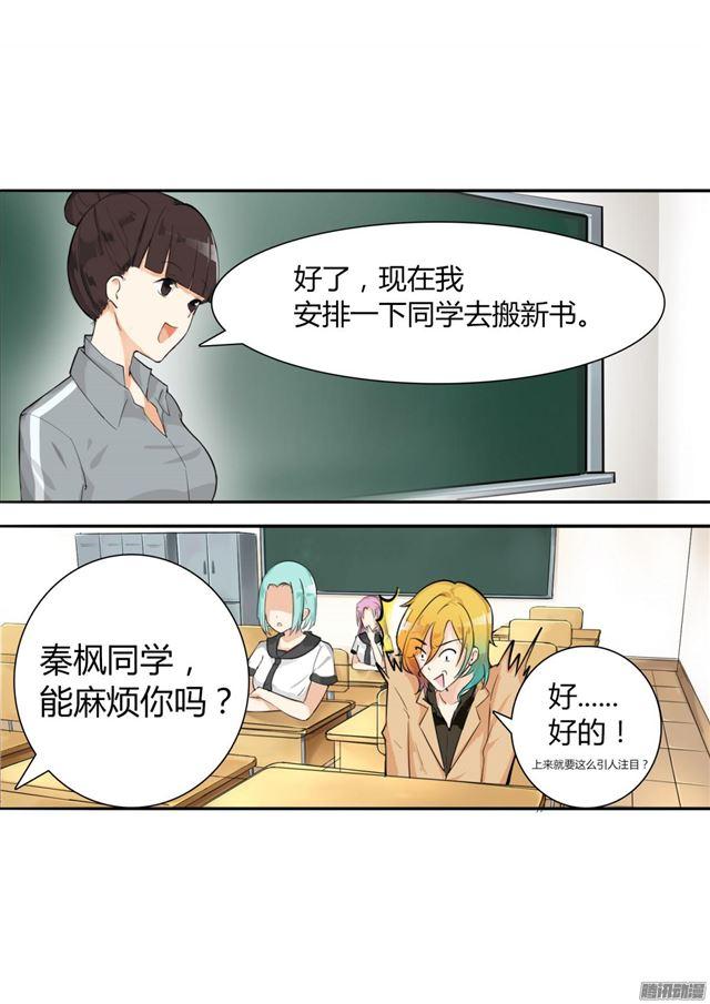 第9话 女生社交-第9话