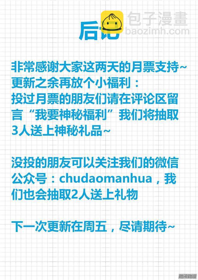 第9话 女生社交-第9话