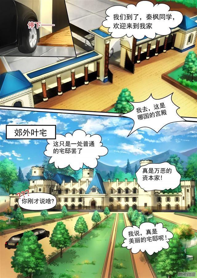 第89章 同居同居-第89话