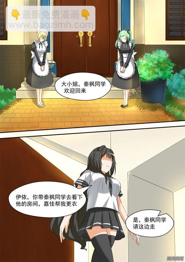 第89章 同居同居-第89话