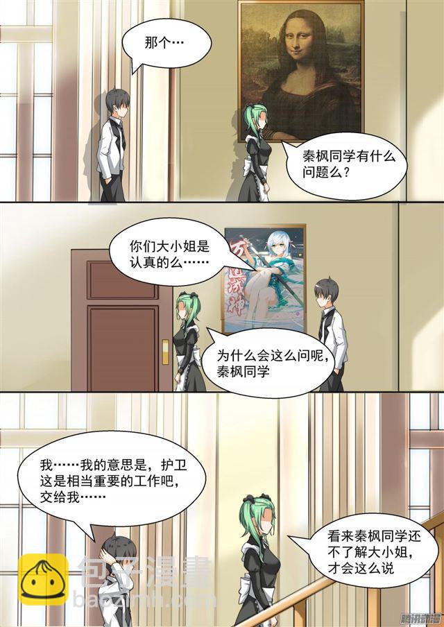 第89章 同居同居-第89话
