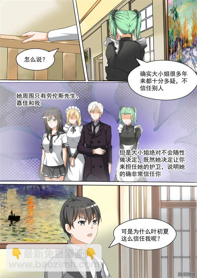 第89章 同居同居-第89话