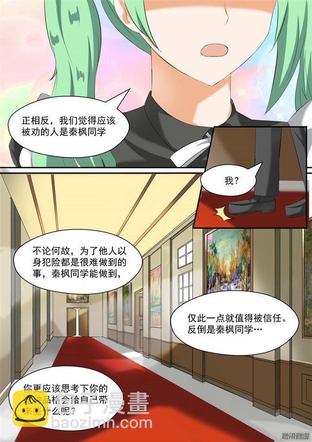 第89章 同居同居-第89话