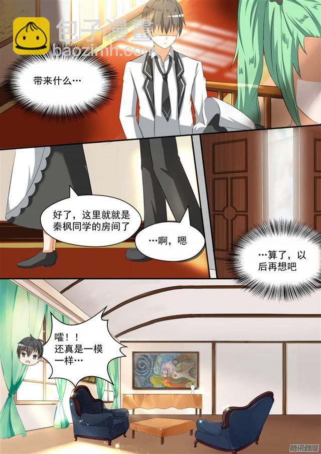 第89章 同居同居-第89话